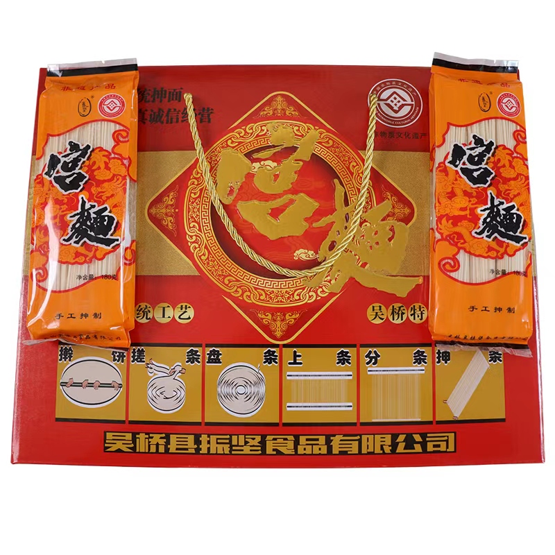 振堅(jiān)宮面